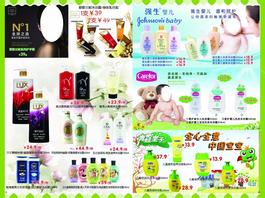 呵護(hù)純真，健康相伴——強(qiáng)生與青蛙王子攜手守護(hù)兒童成長