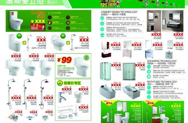 衛(wèi)浴空間，品質(zhì)生活——十一衛(wèi)浴新品盛宴