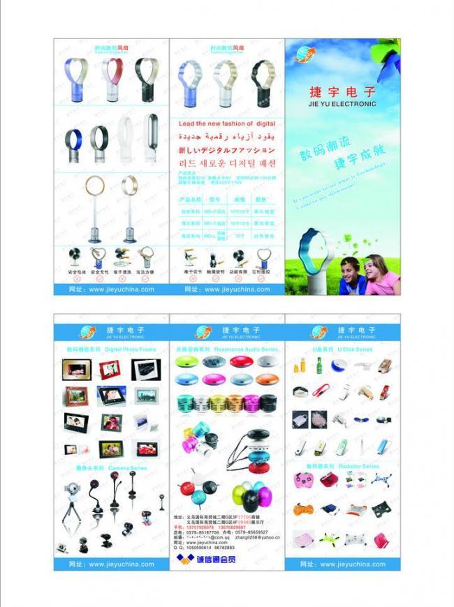 數(shù)碼新潮，智享生活——全方位電子產(chǎn)品廣告精選