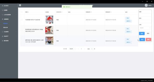 基于微信小程序的企業(yè)商會管理軟件設計與開發(fā)