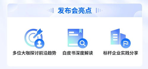 中國企業軟件研發管理白皮書發布會倒計時1天，精彩內容搶先看