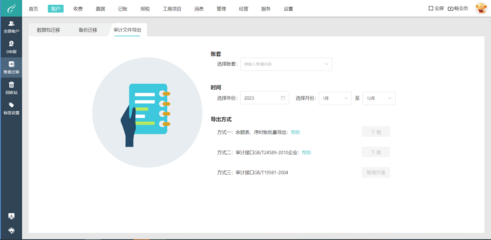 餐飲企業財務管理 財務軟件選擇與定制化開發策略