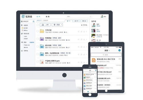 億方云 在線項(xiàng)目管理系統(tǒng)，讓企業(yè)軟件開發(fā)項(xiàng)目文件管理更智能、更高效