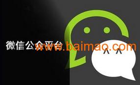 七度中國微信營銷報(bào)價(jià)全解析 從生產(chǎn)廠家到互聯(lián)網(wǎng)信息服務(wù)的價(jià)格指南